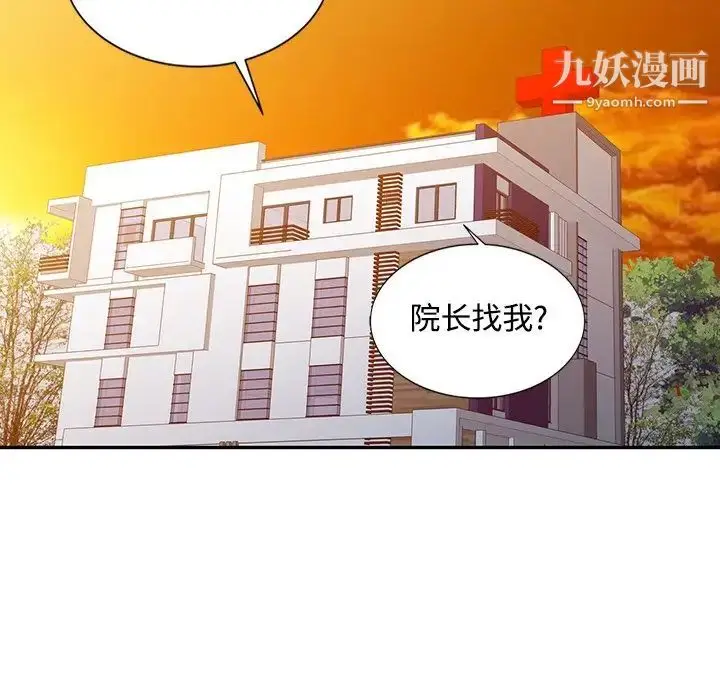 漫画《调阴妙手》第18话第15张图
