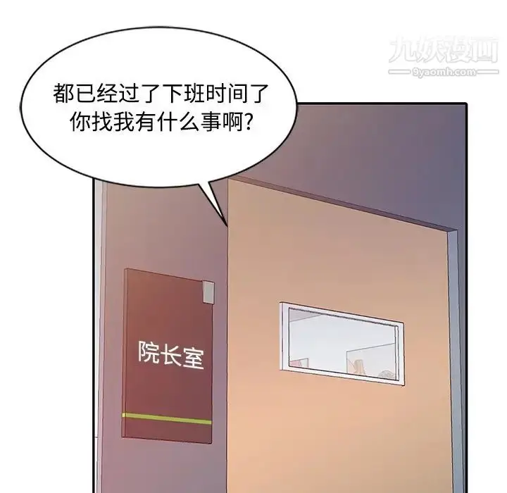 漫画《调阴妙手》第18话第16张图