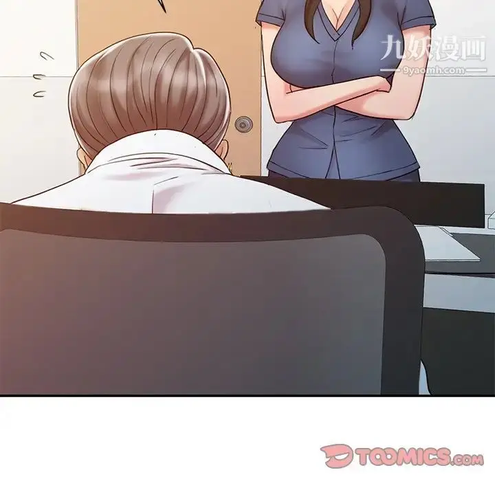 漫画《调阴妙手》第18话第18张图