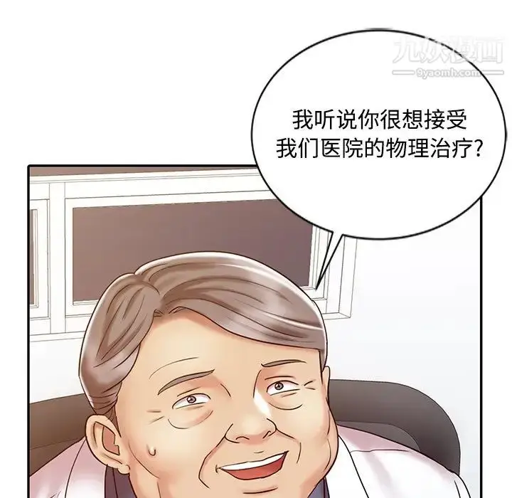 漫画《调阴妙手》第18话第20张图
