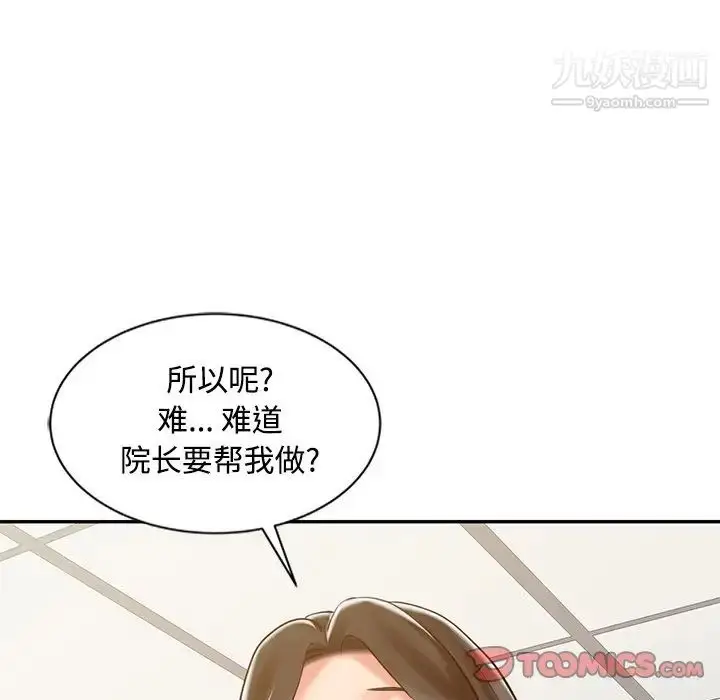 漫画《调阴妙手》第18话第22张图