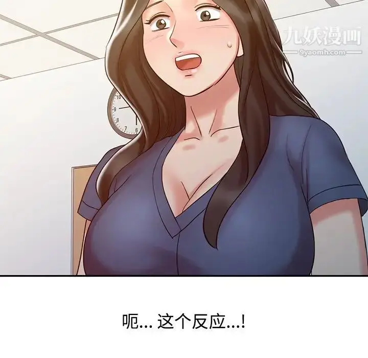 漫画《调阴妙手》第18话第23张图