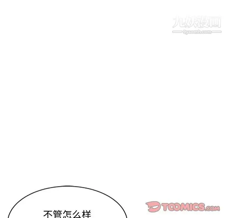 漫画《调阴妙手》第18话第26张图