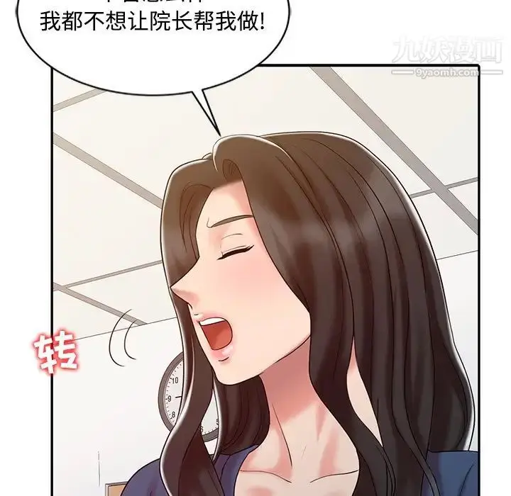 漫画《调阴妙手》第18话第27张图