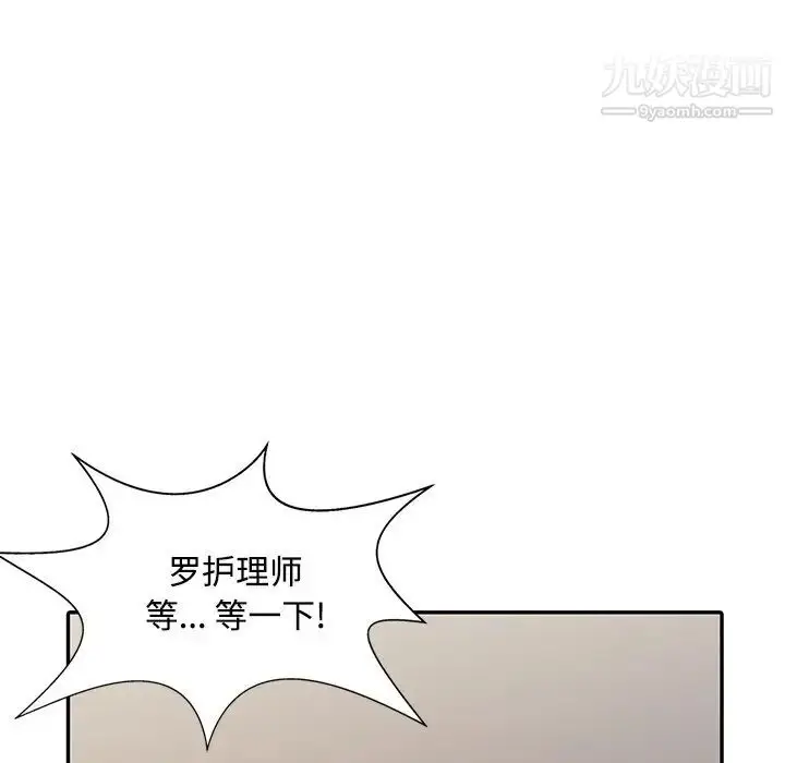 漫画《调阴妙手》第18话第31张图