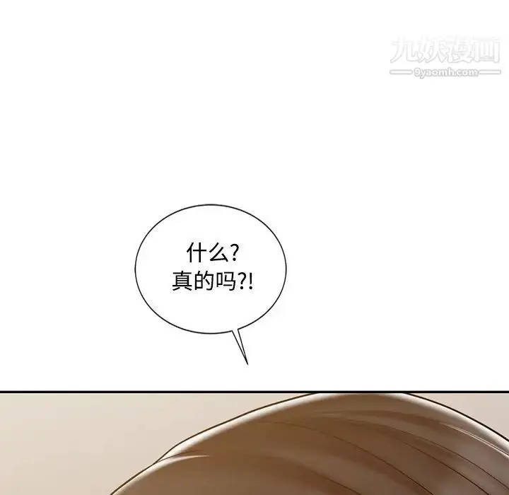 漫画《调阴妙手》第18话第37张图
