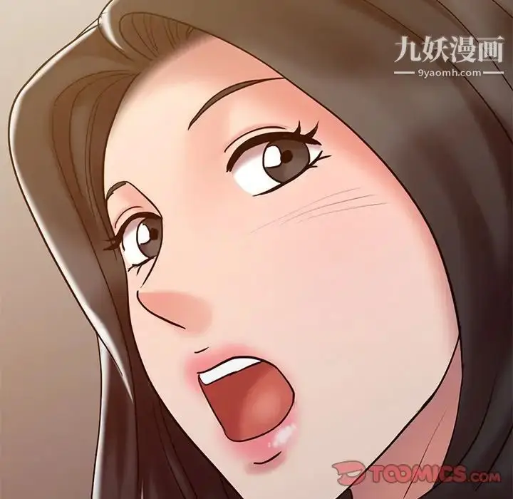 漫画《调阴妙手》第18话第38张图