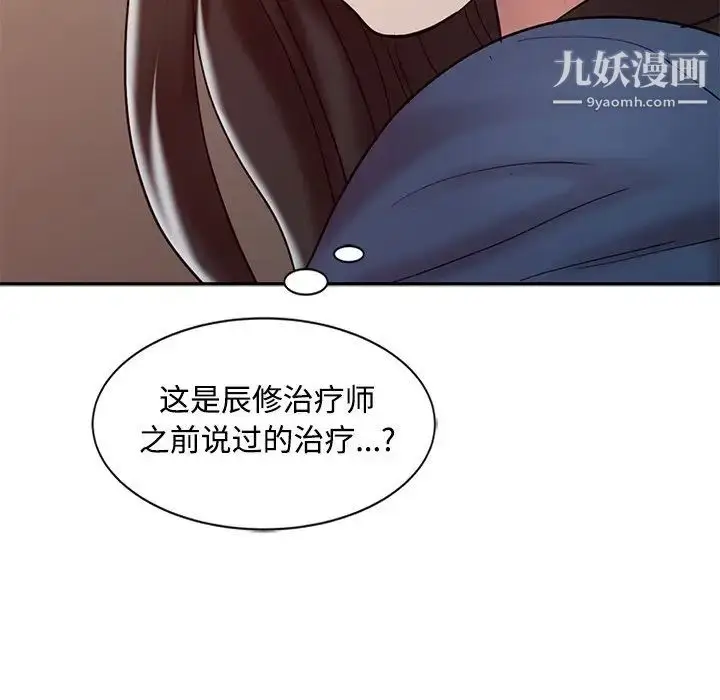 漫画《调阴妙手》第18话第39张图