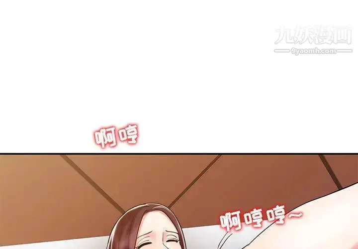 漫画《调阴妙手》第18话第4张图