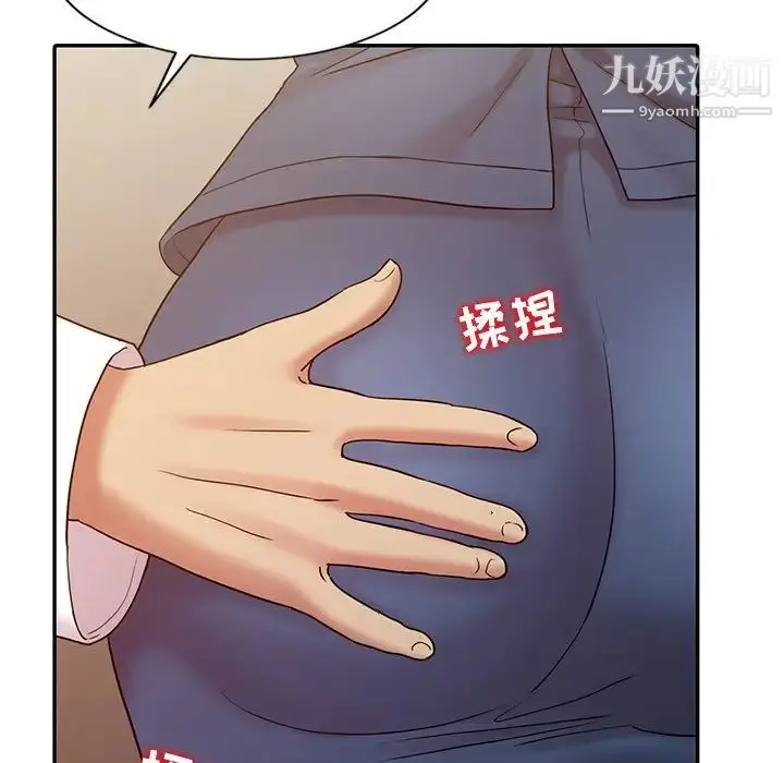 漫画《调阴妙手》第18话第43张图