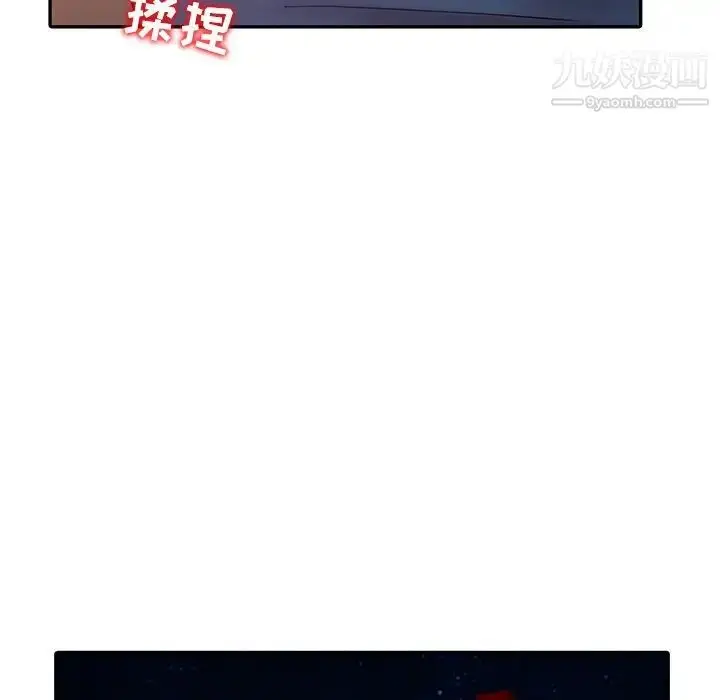 漫画《调阴妙手》第18话第44张图