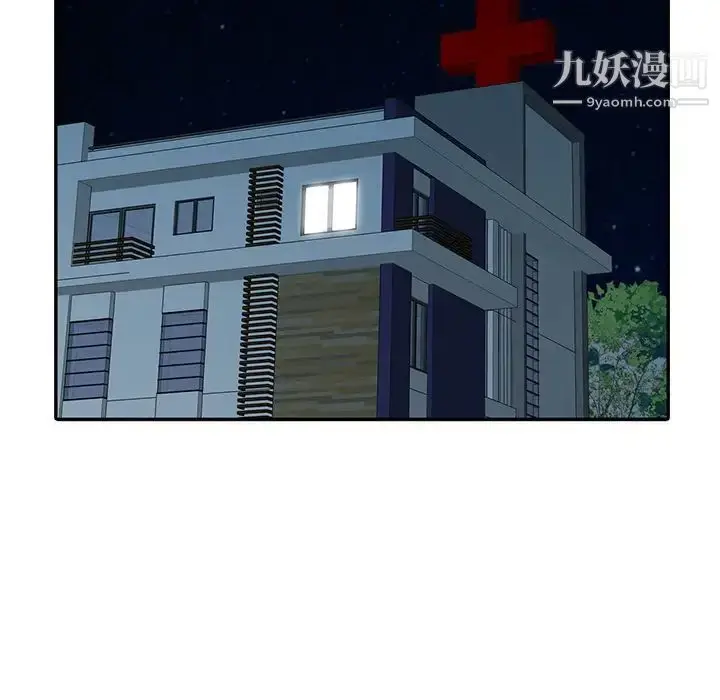 漫画《调阴妙手》第18话第45张图
