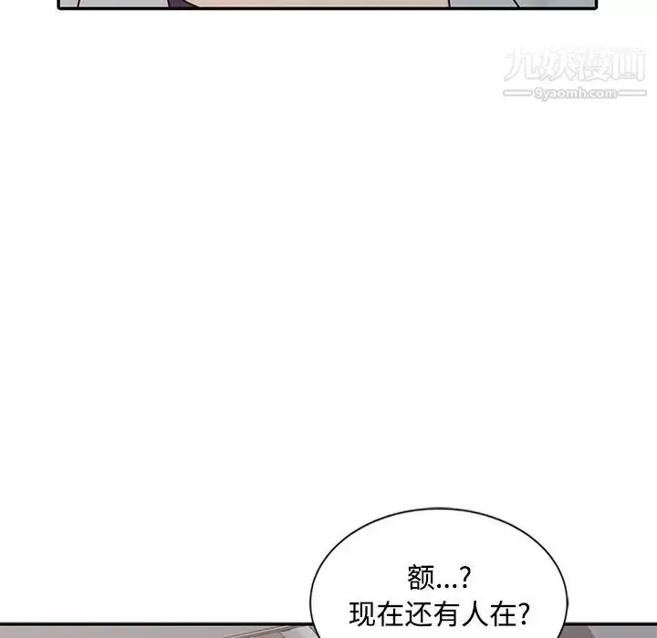 漫画《调阴妙手》第18话第52张图