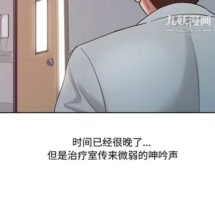 漫画《调阴妙手》第18话第56张图