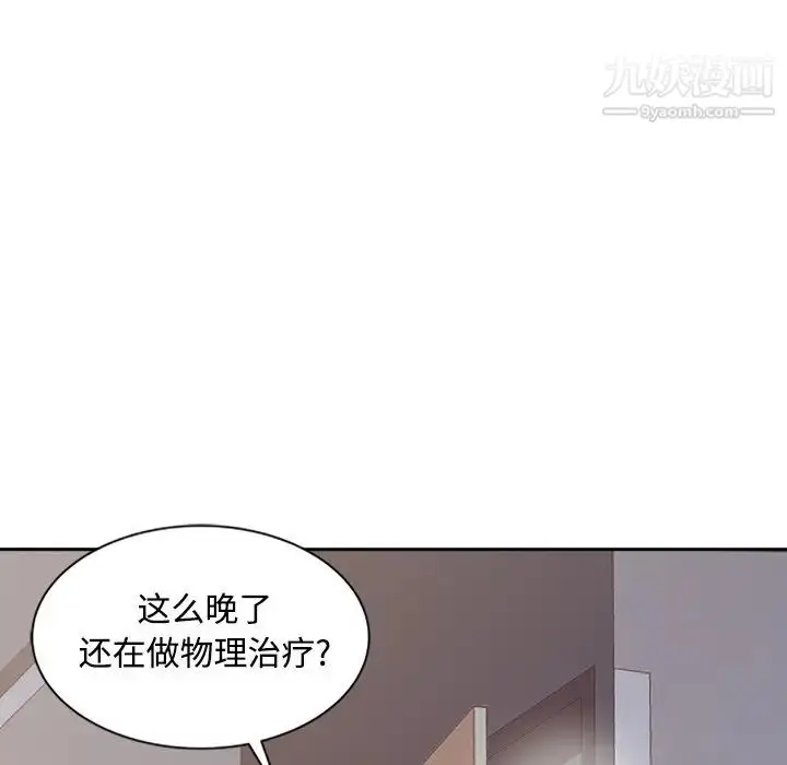 漫画《调阴妙手》第18话第57张图