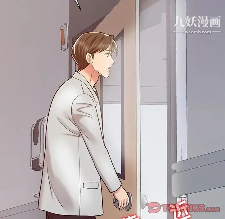 漫画《调阴妙手》第18话第58张图