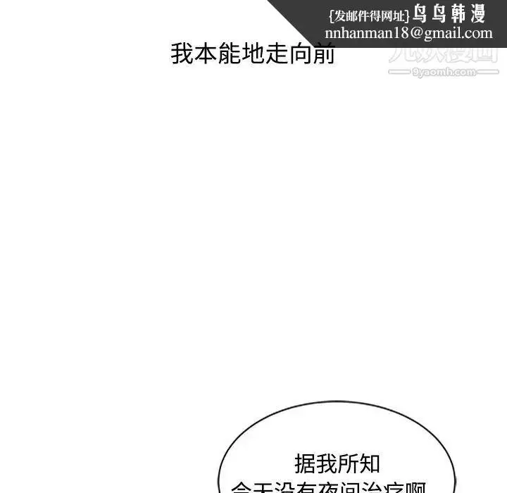 漫画《调阴妙手》第18话第60张图