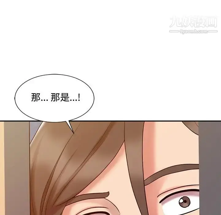 漫画《调阴妙手》第18话第65张图