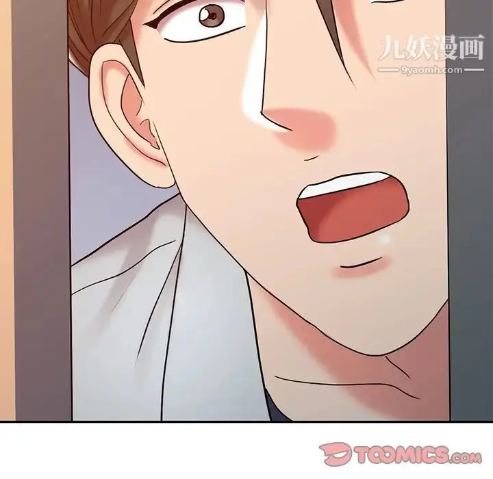 漫画《调阴妙手》第18话第66张图