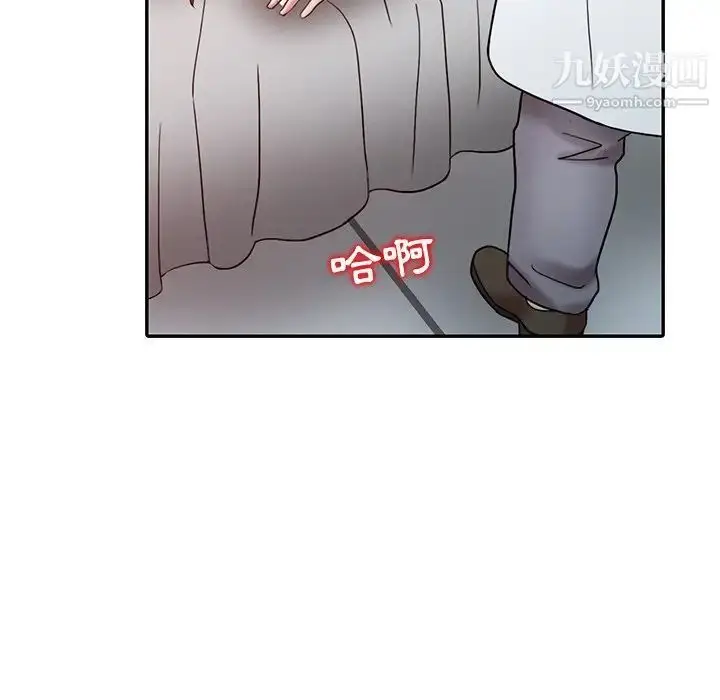 漫画《调阴妙手》第18话第69张图