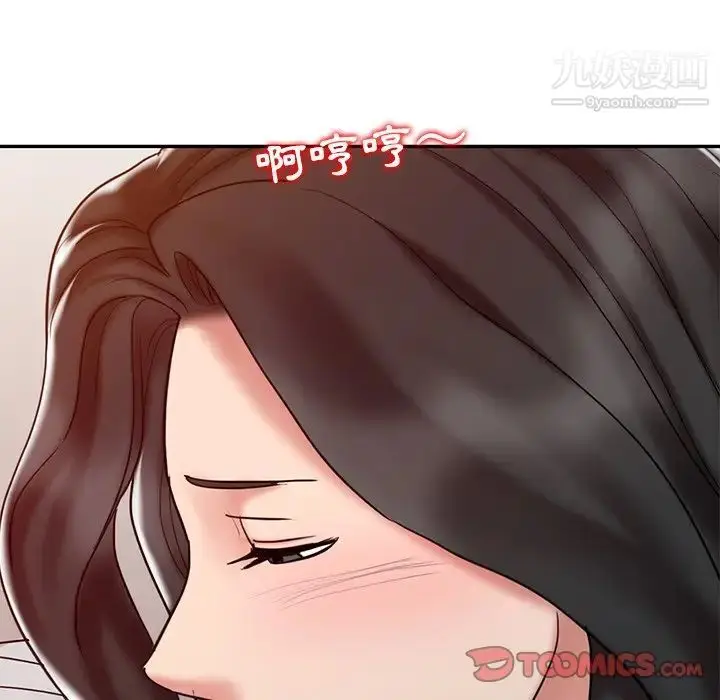 漫画《调阴妙手》第18话第70张图