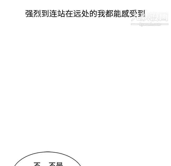 漫画《调阴妙手》第18话第77张图