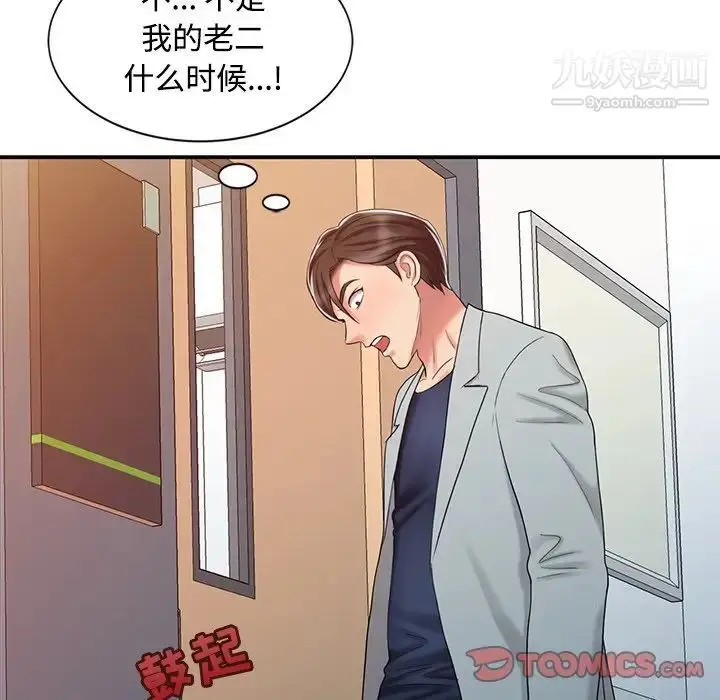 漫画《调阴妙手》第18话第78张图