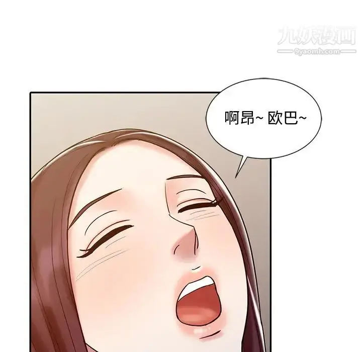 漫画《调阴妙手》第18话第8张图