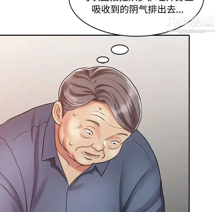 漫画《调阴妙手》第18话第80张图