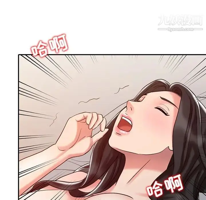 漫画《调阴妙手》第18话第84张图