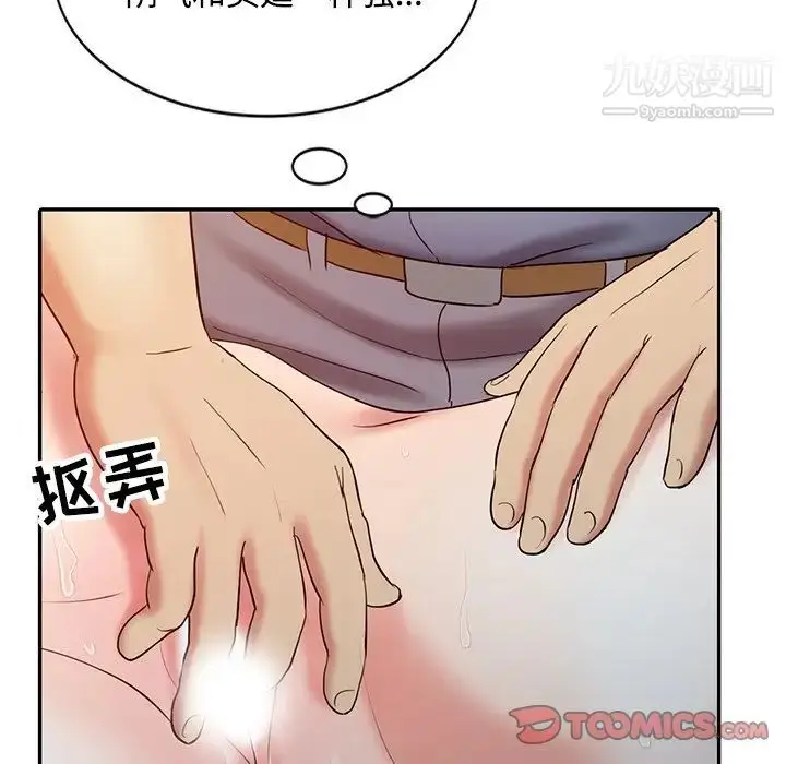 漫画《调阴妙手》第18话第86张图