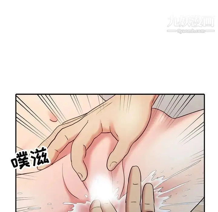 漫画《调阴妙手》第18话第88张图