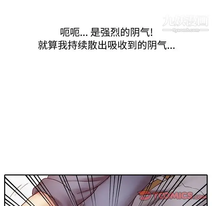 漫画《调阴妙手》第18话第94张图