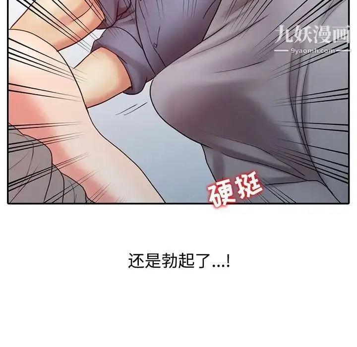 漫画《调阴妙手》第18话第95张图