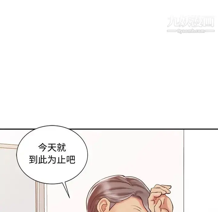 漫画《调阴妙手》第18话第96张图