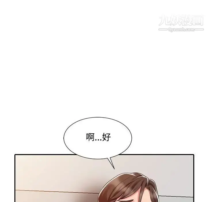 漫画《调阴妙手》第10话第100张图