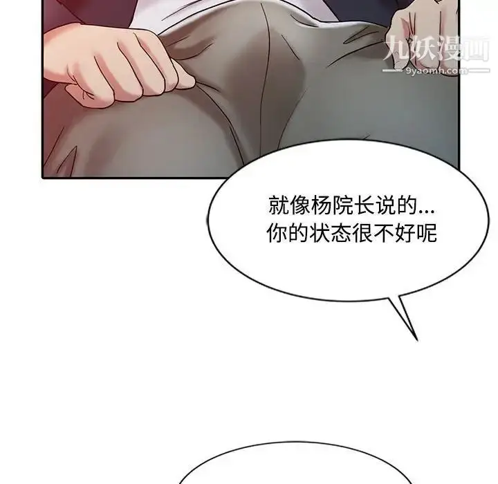 漫画《调阴妙手》第10话第103张图