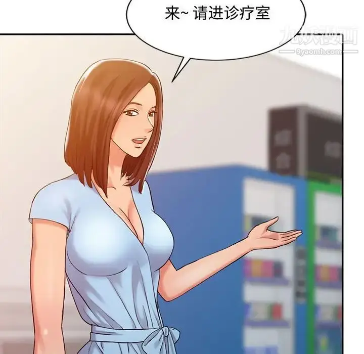 漫画《调阴妙手》第10话第104张图