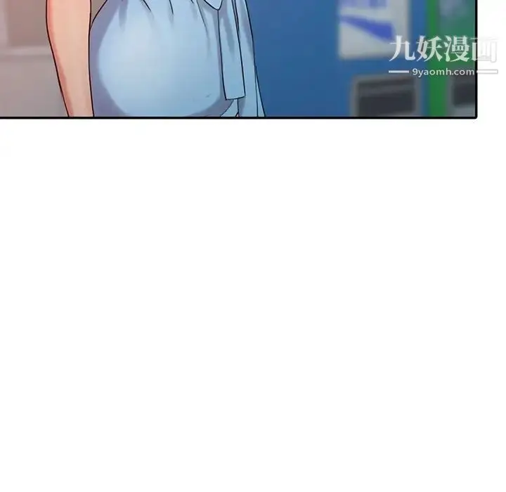 漫画《调阴妙手》第10话第105张图