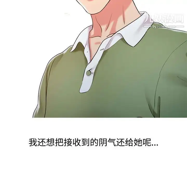 漫画《调阴妙手》第10话第11张图