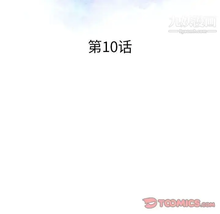 漫画《调阴妙手》第10话第14张图