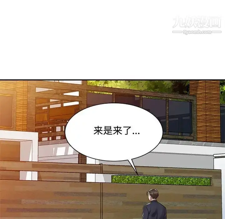 漫画《调阴妙手》第10话第16张图