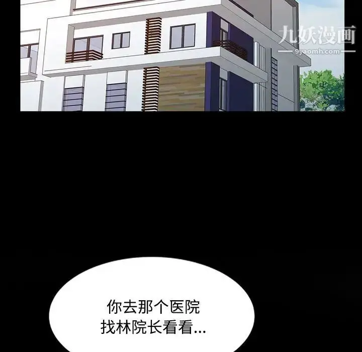 漫画《调阴妙手》第10话第19张图