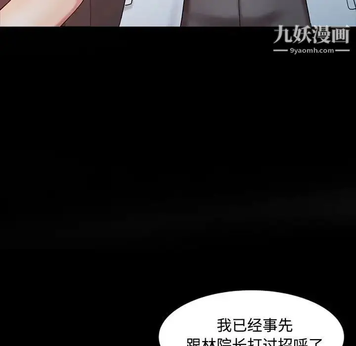 漫画《调阴妙手》第10话第21张图