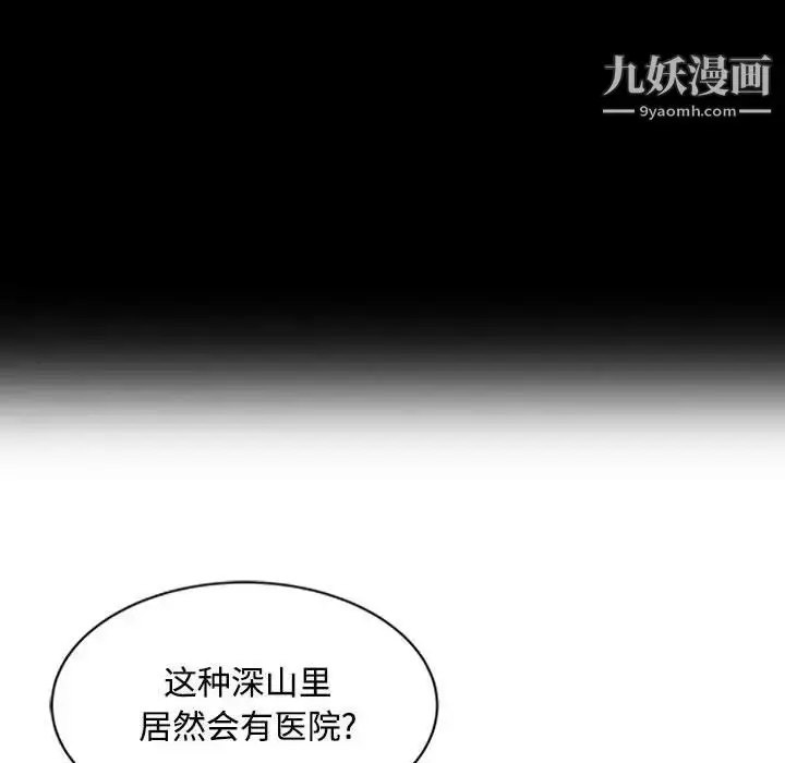 漫画《调阴妙手》第10话第23张图