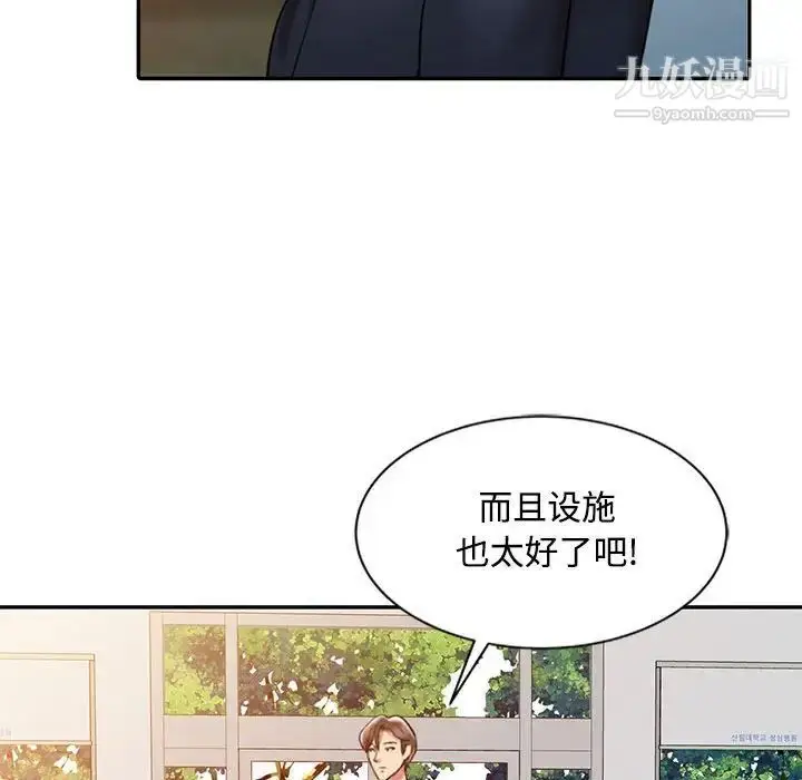 漫画《调阴妙手》第10话第25张图