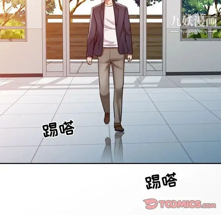 漫画《调阴妙手》第10话第26张图