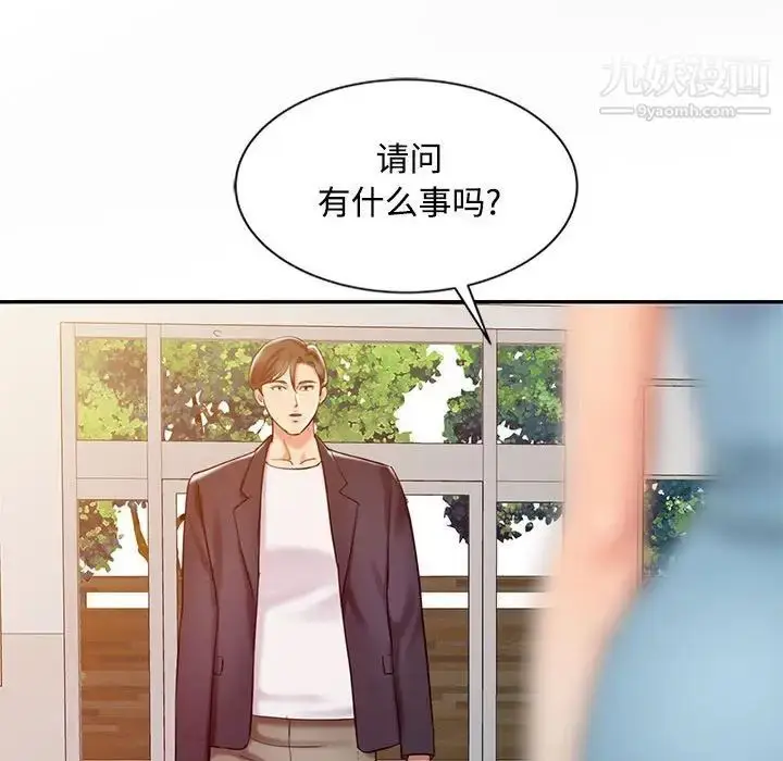 漫画《调阴妙手》第10话第27张图