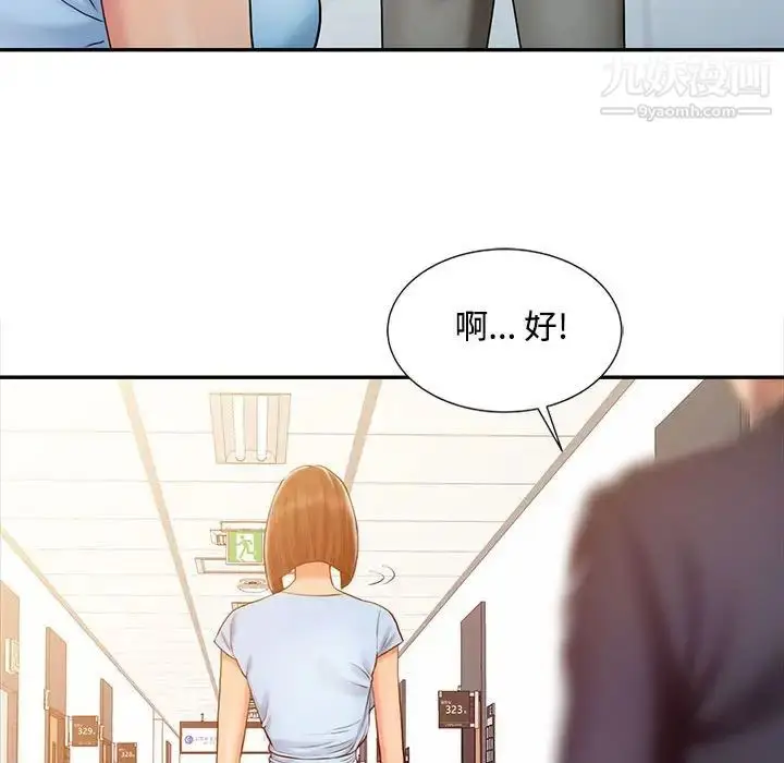 漫画《调阴妙手》第10话第36张图