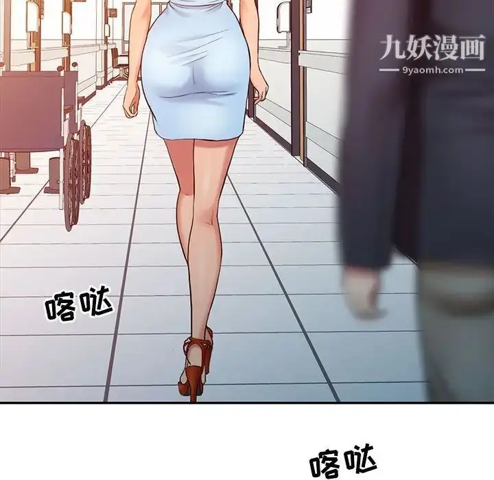 漫画《调阴妙手》第10话第37张图